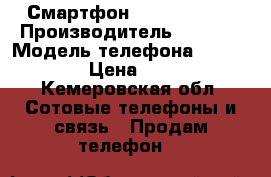 Смартфон LlNX A420 3G › Производитель ­ DIGmA › Модель телефона ­ Ls4019pG › Цена ­ 1 000 - Кемеровская обл. Сотовые телефоны и связь » Продам телефон   